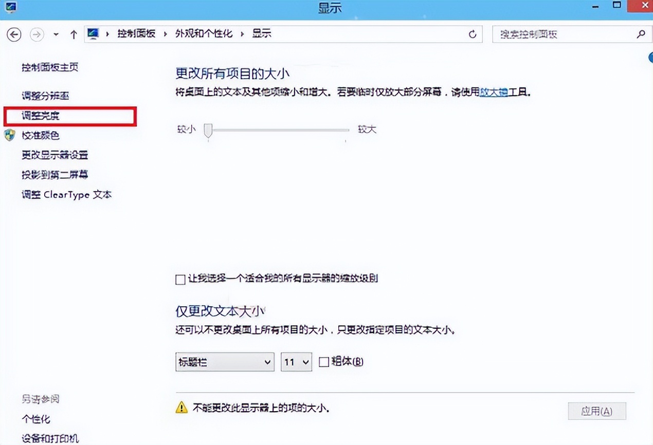 win10鐢佃剳浜害鎬庝箞璋冭妭,win10鐢佃剳浜害璋冭妭
