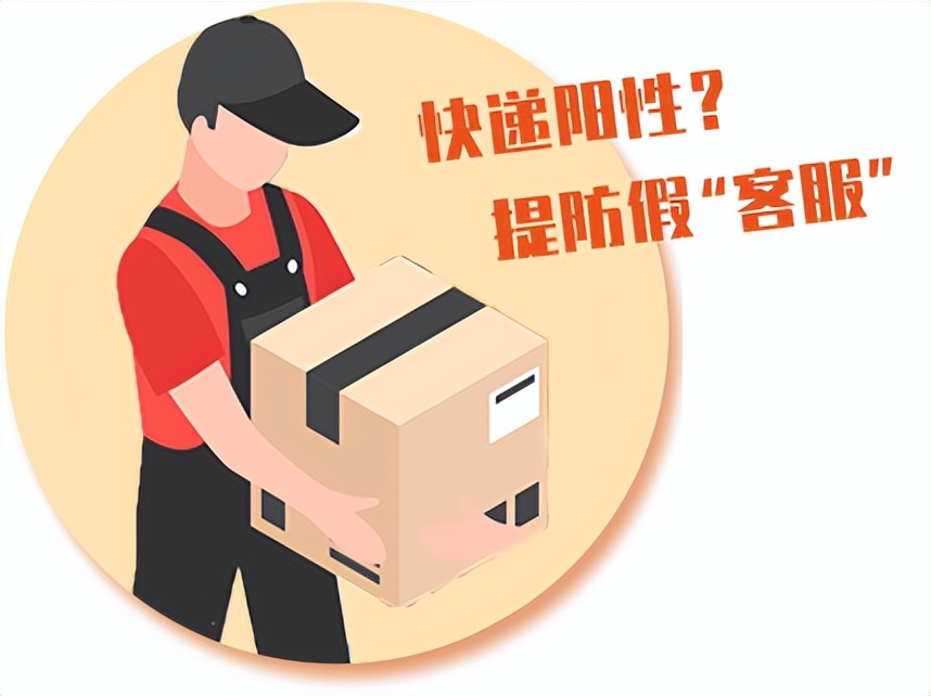 防范涉疫类诈骗你要这么做,防控疫情期间这些诈骗要提高警惕