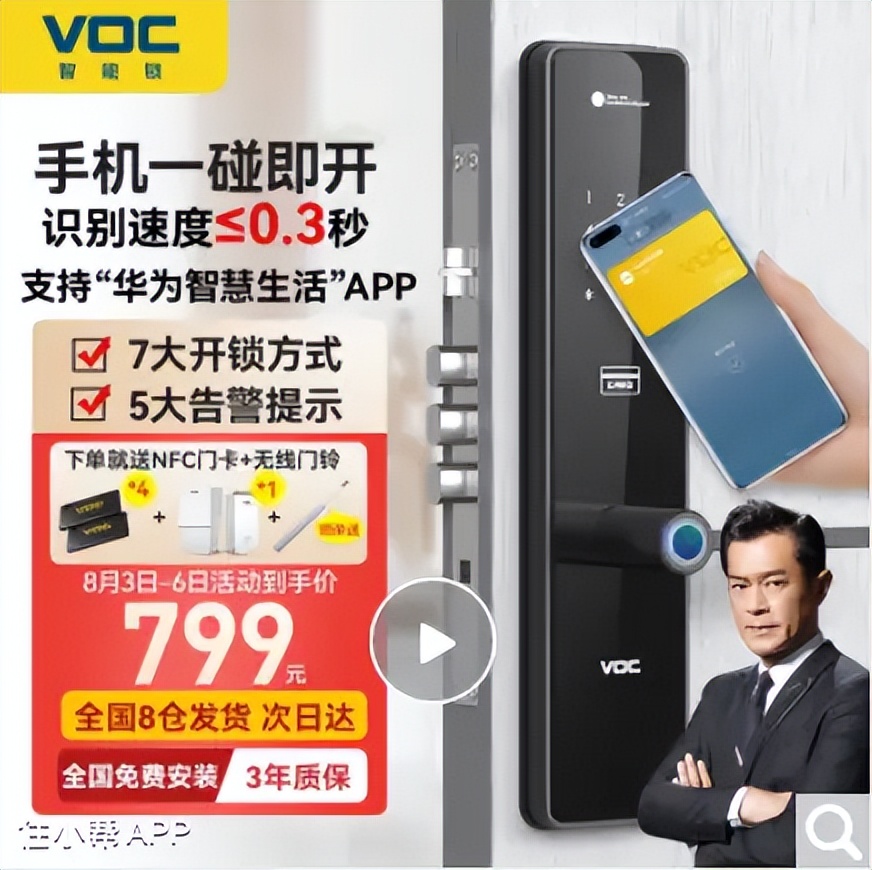 智能指纹锁应怎样挑选,指纹智能锁怎么选