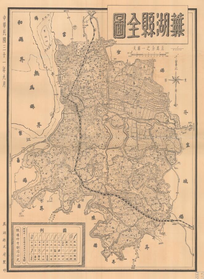 芜湖市地图全图高清版大图,民国时期芜湖市老地图