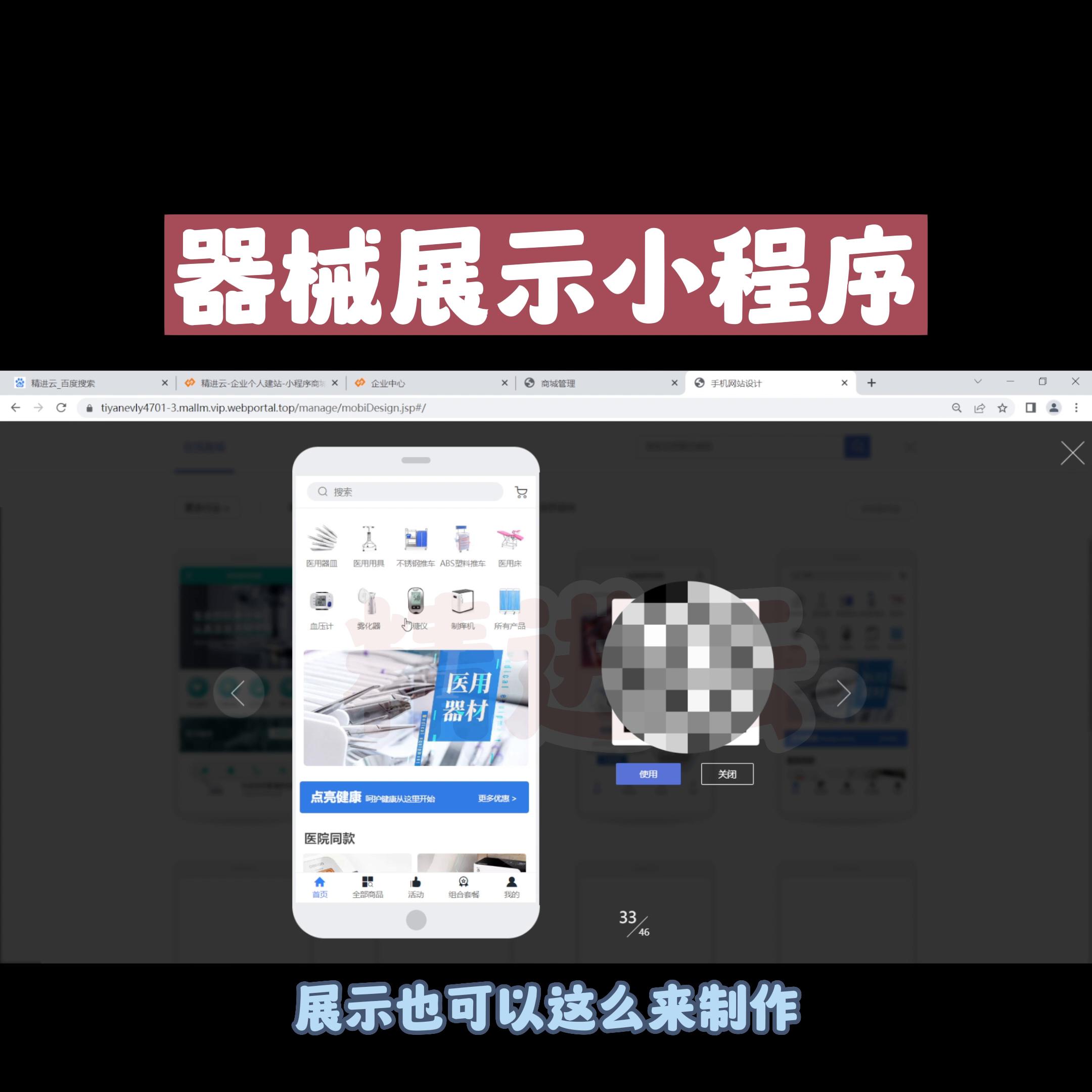 医疗器械设备怎么做,广州医疗器械展示模拟装置制作
