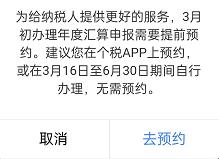 个税汇算明起开始办理,个税汇算重要提醒
