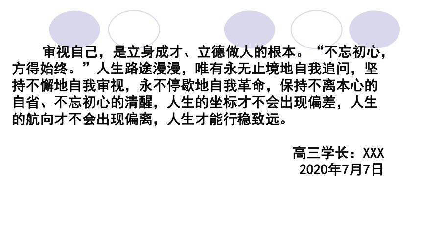2022届高考语文作文复习课件