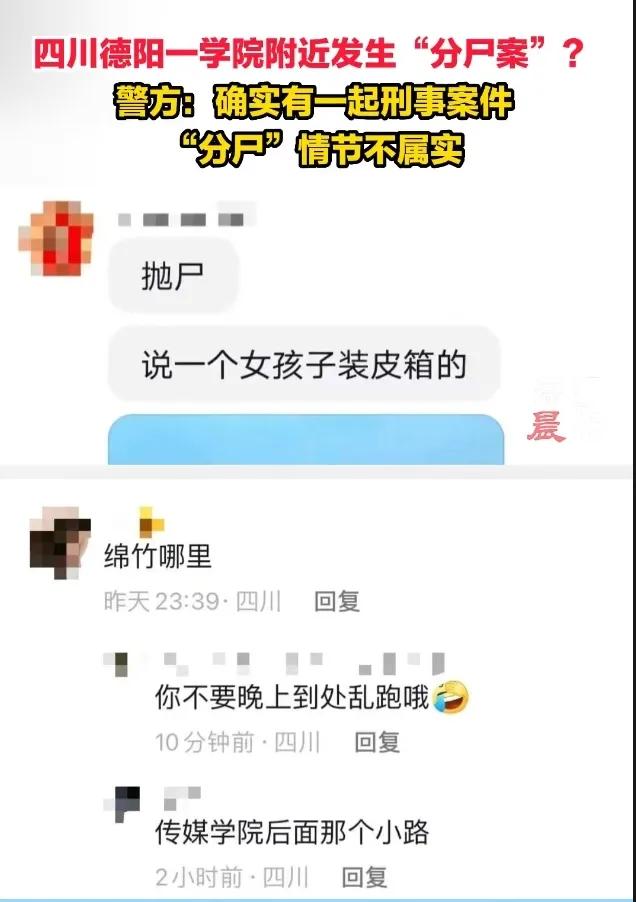 四川杀人恶性案,四川恶性杀人事件