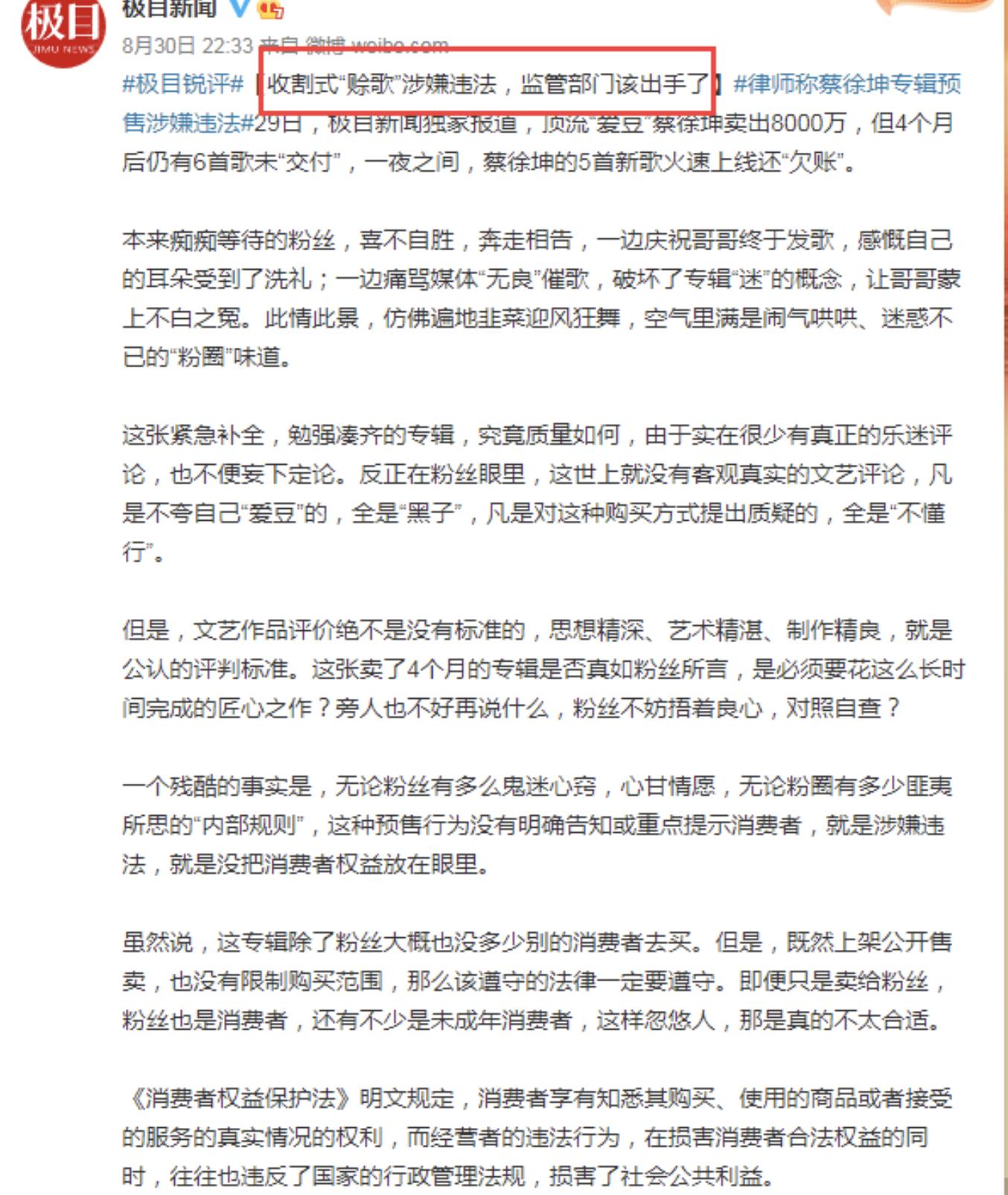 蔡徐坤的翻车视频,蔡徐坤翻车现场