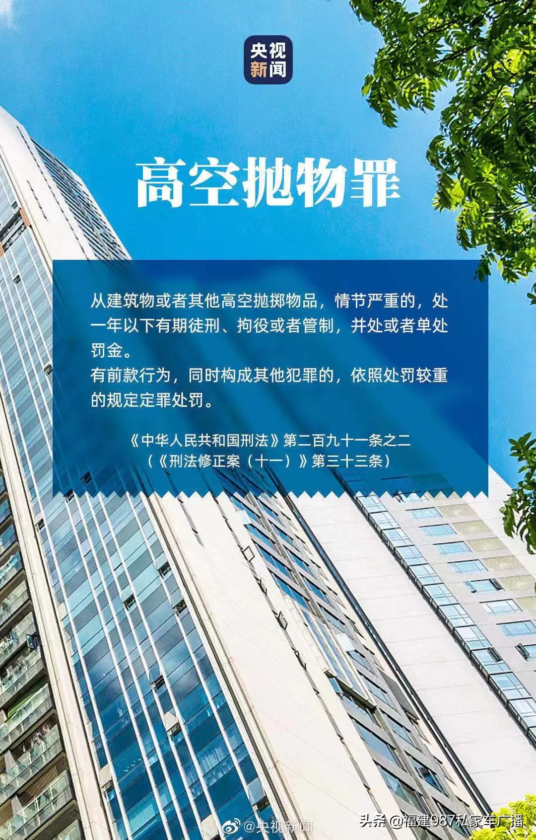 福州市高空抛物事件,福州高空抛物者