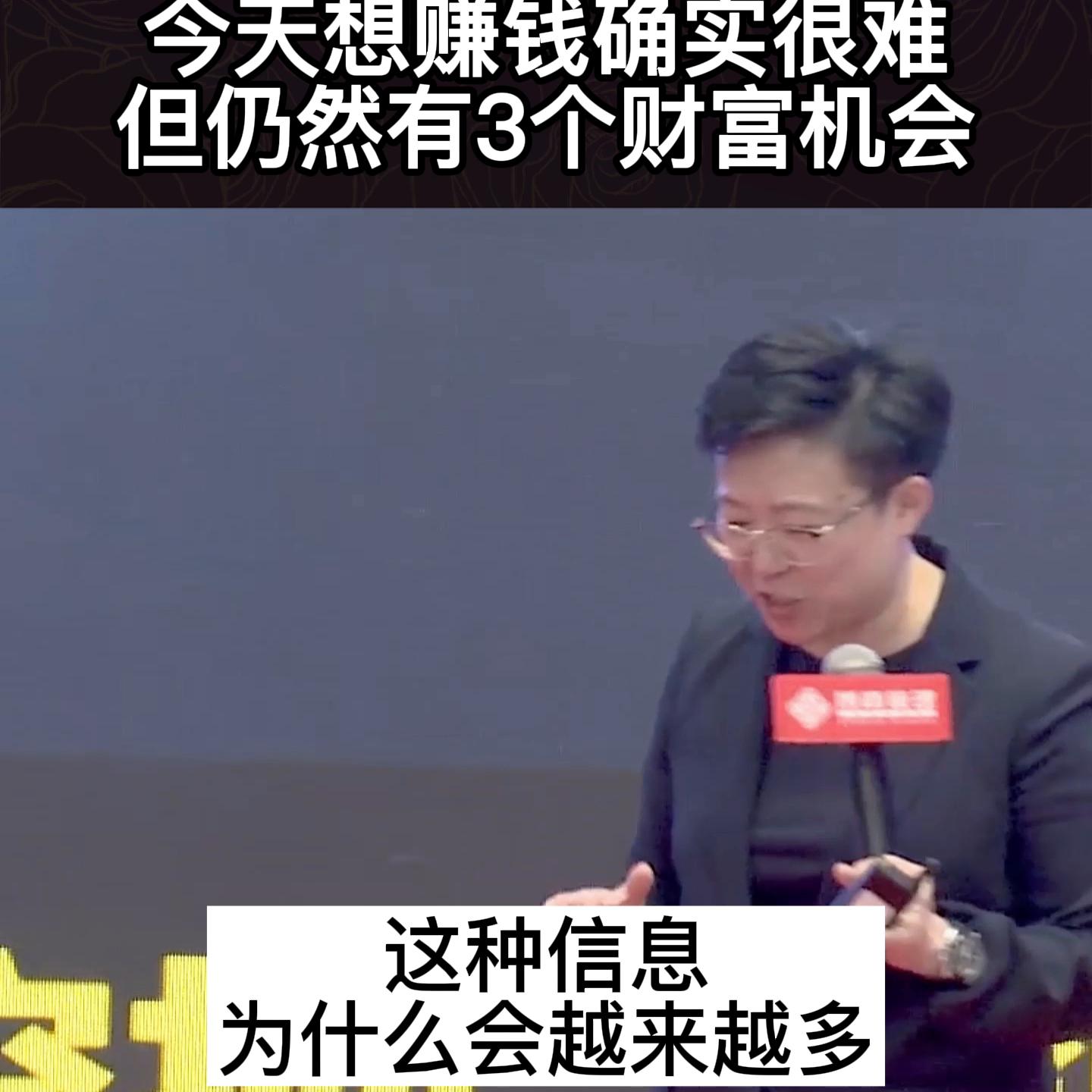 2024创业者的十大赚钱机会,创业必读寻找投资挣钱机会的方法