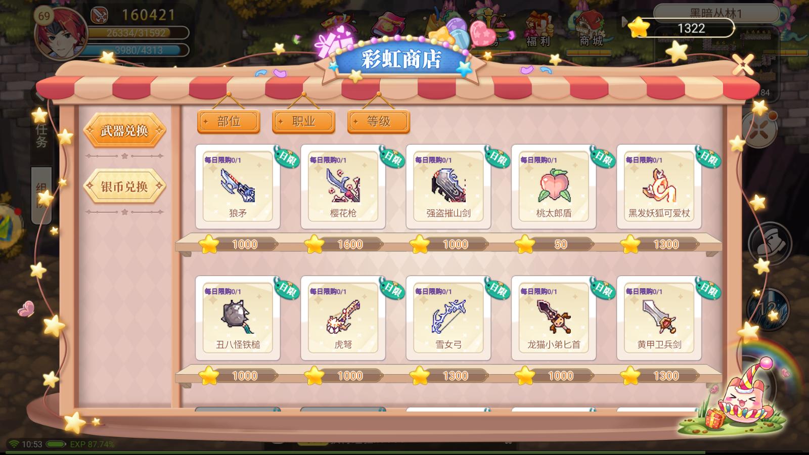 彩虹岛手游交易平台有哪些,彩虹岛手游最新攻略