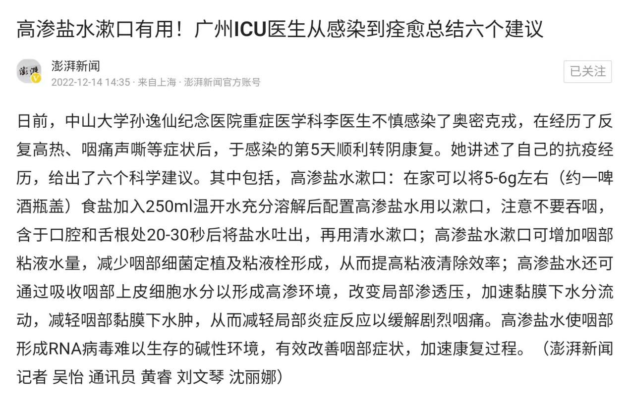 碘伏加什么杀菌止痒,盐醋小苏打真的能除蚜虫吗