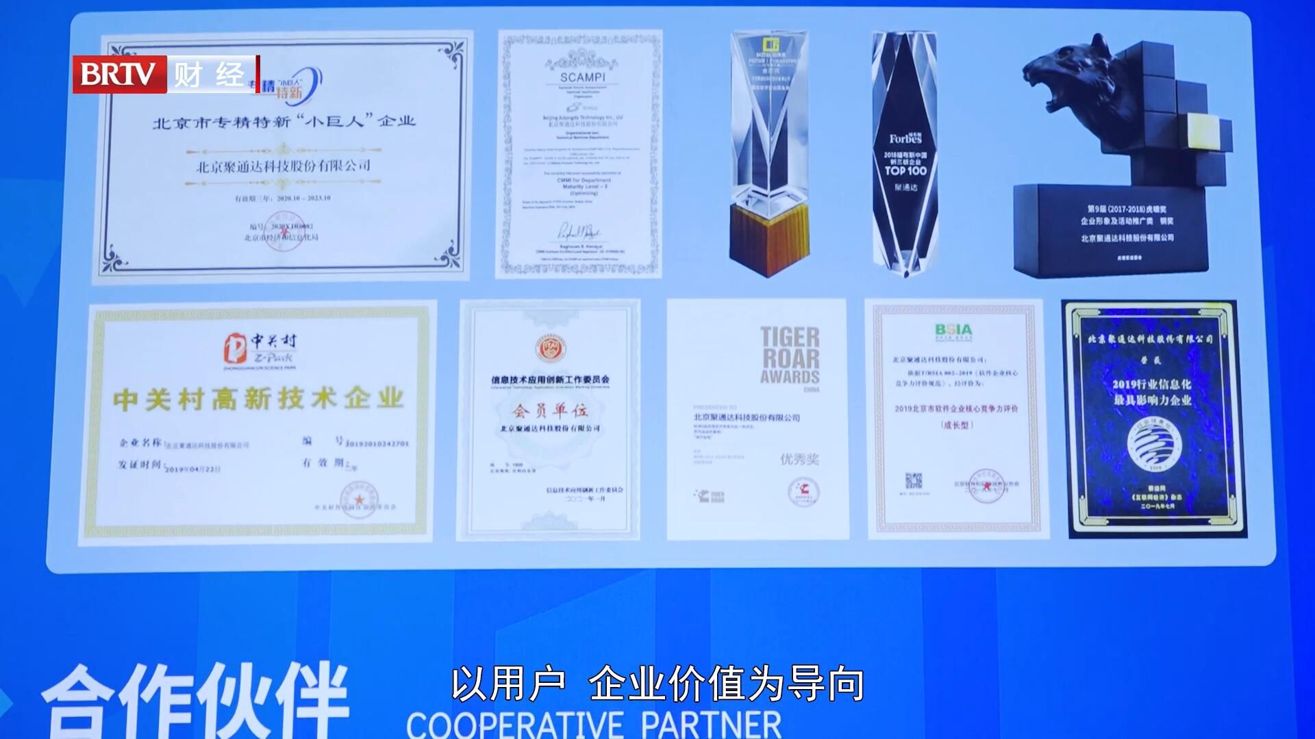 北京直通车栏目直播,北京直通车最新视频