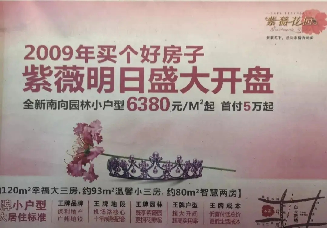 那些年我们错过的机会,那些年我们一起错过的房子厦门