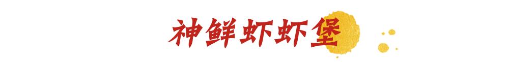 麦当劳44元新春年味,麦当劳丰盛年味双人餐