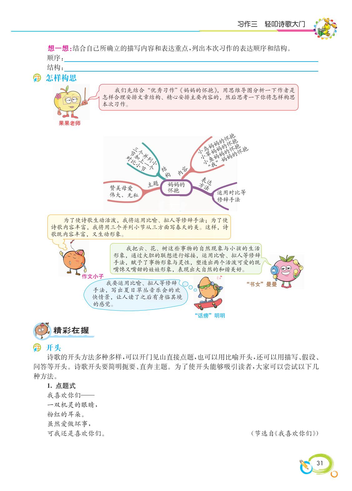 2022新版小学四年级下册同步作文,语文四年级下册同步作文电子书