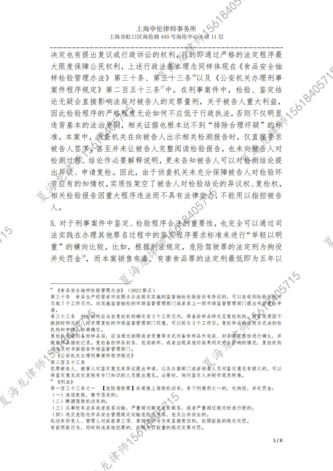 销售有毒有害食品罪怎么定性,罗翔司法解释销售有毒有害食品罪