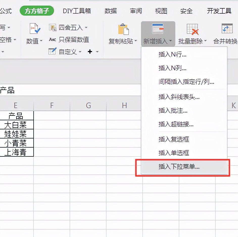 wps表格下拉菜单显示不出来,如何删除wps表格下拉菜单