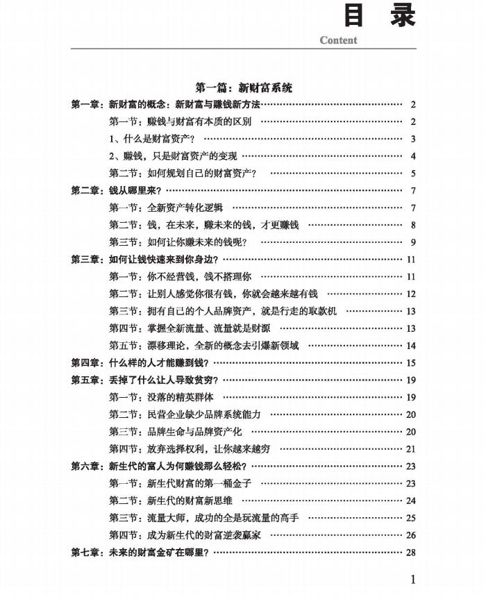 零成本快速赚钱营销手段,快速赚钱方法真实有效商业模式
