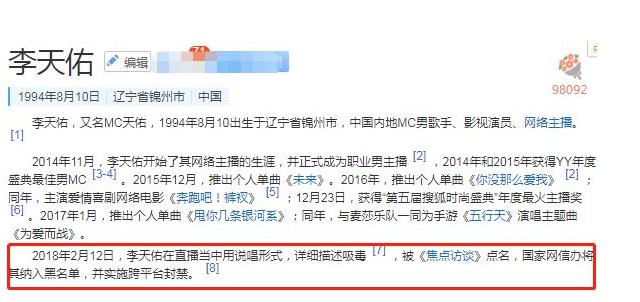 央视点名批评的8大网红,央视点名网红
