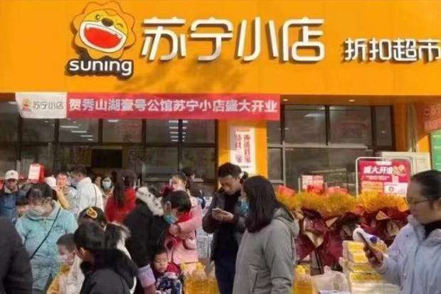苏宁开临期折扣店,苏宁入驻超市