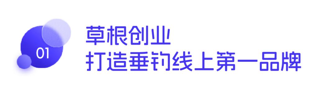 男人花钱也疯狂！汉鼎联动阿里妈妈爆卖渔具，位列天猫行业TOP