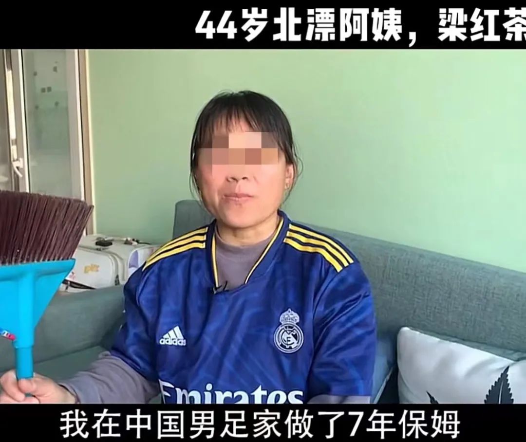 北京保姆揭露男足,保姆曝光国足球员奢侈生活