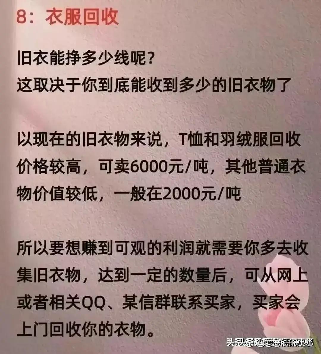 没人愿意干的68个暴利行业利润,没人愿意干的暴利行业创业