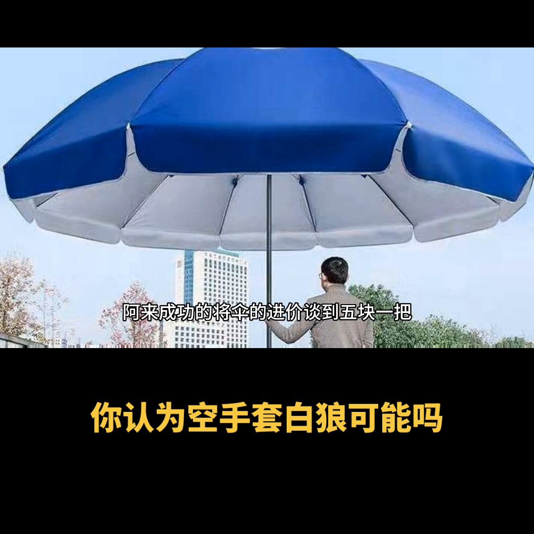 摆摊卖伞一天能挣多少钱,摆地摊卖雨伞的模式和方法