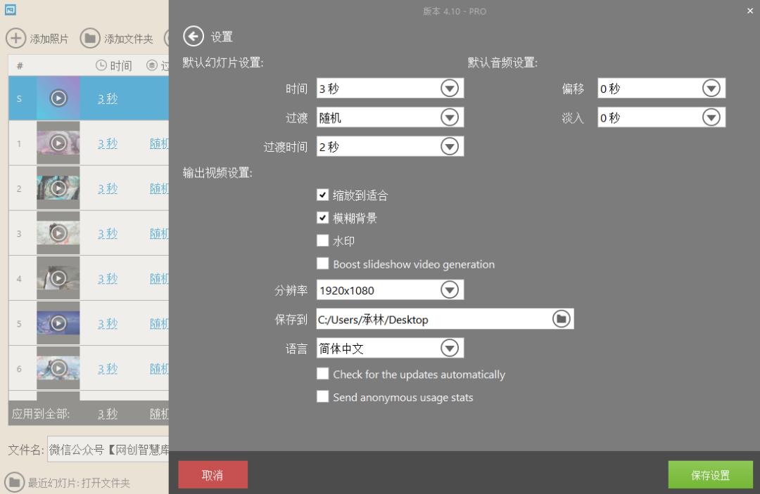 制作图片幻灯片软件完整免费版,快速制作相册幻灯片