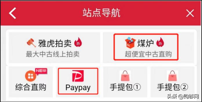 购够网日本代购靠谱吗,日淘网购步骤