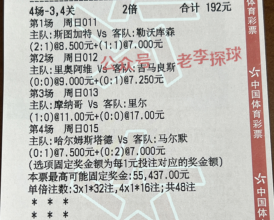 竞彩周五推荐坎布尔vs前进之鹰,15日竞彩分析预测