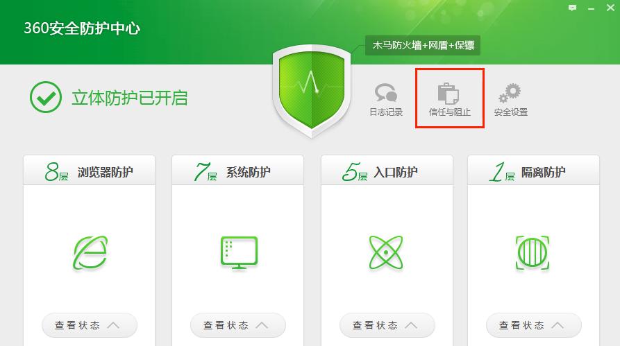 360安全卫士版本14.0.1.1001,360安全卫士官方最新版