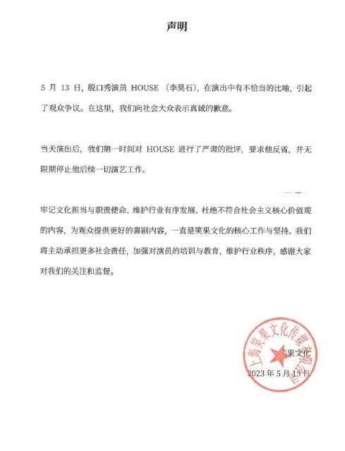 为什么容忍不了这个脱口秀演员？举报者：求你们放过我吧！别再扒
