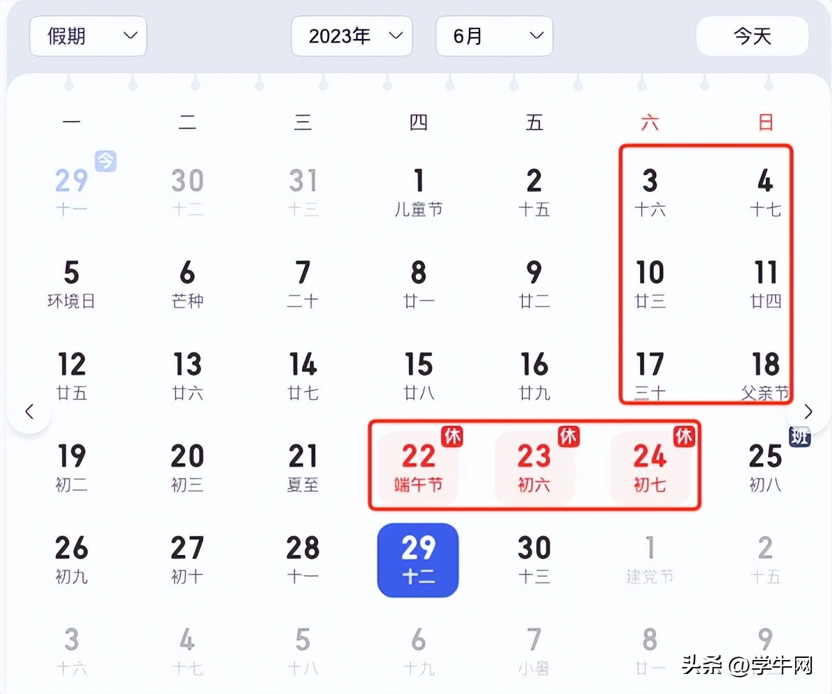 2024幼儿园放假时间表上海,上海幼儿园2023年寒假时间表