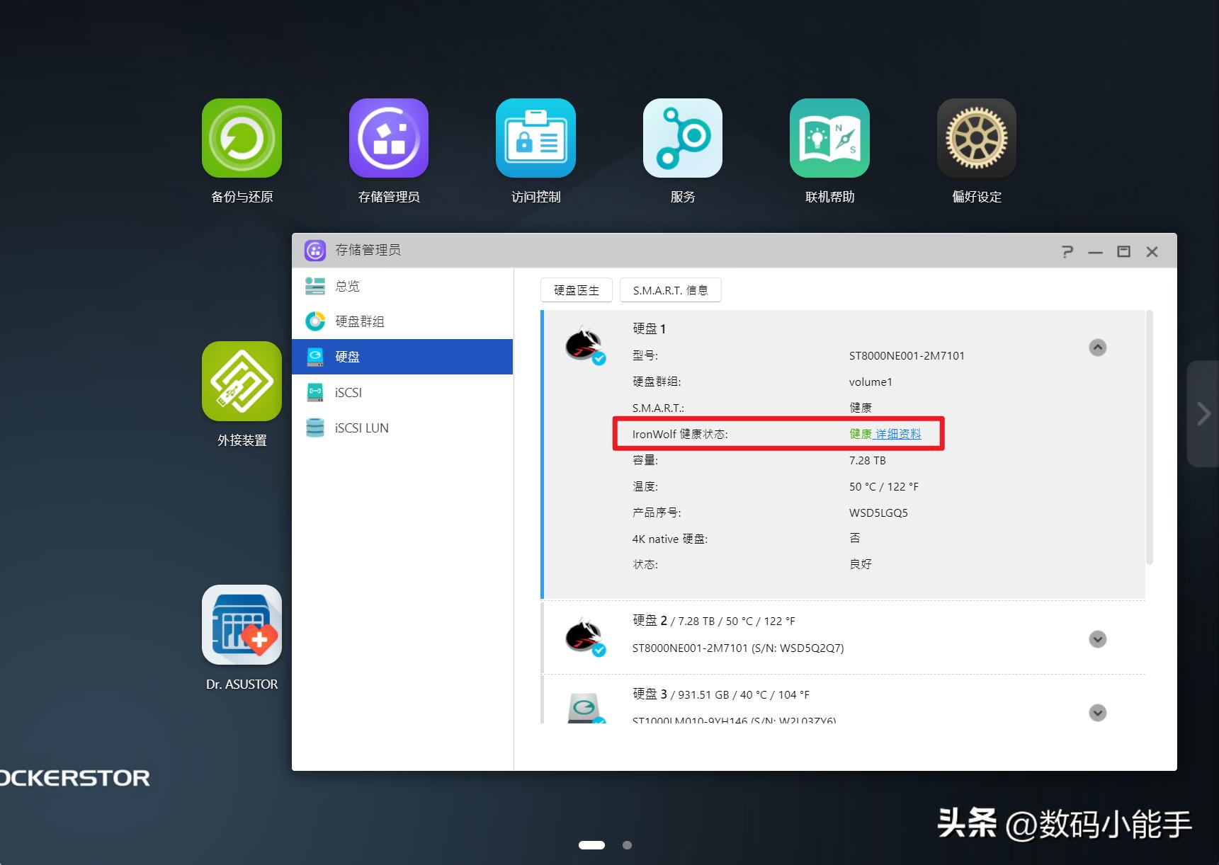 nas中勒索病毒,nas防止勒索病毒