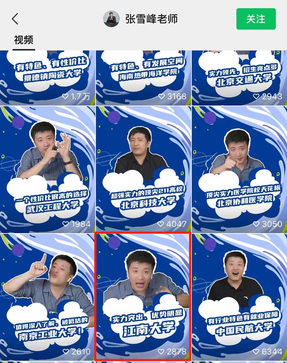张雪峰评杭州师范大学排名,张雪峰师范院校推荐
