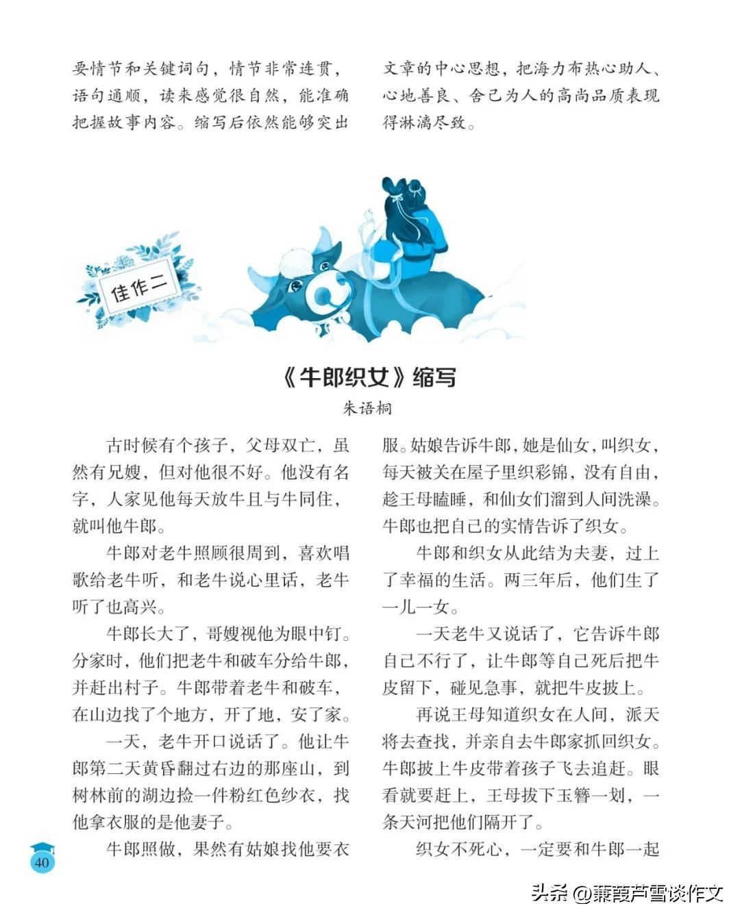 期末复习初中语文作文,期末复习作文600字初一