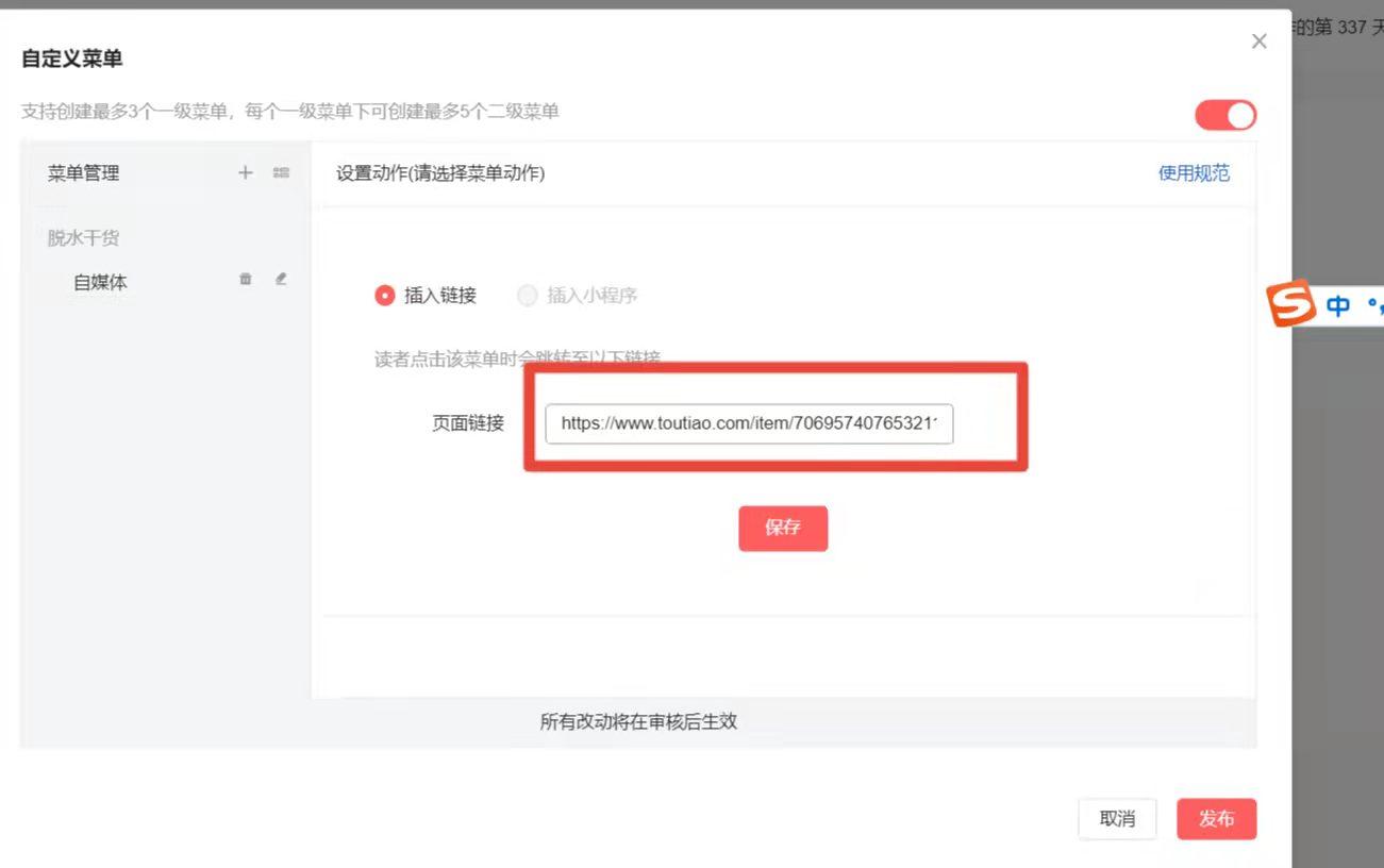 如何在手机头条文章写好之后排版,头条发文用什么编辑软件排版