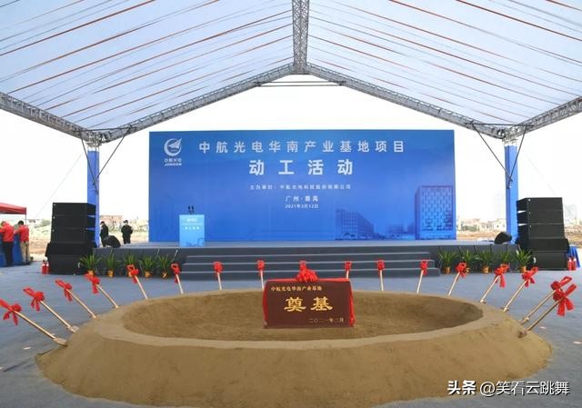 中航光电洛阳全球总部开工,中航光电全球总部