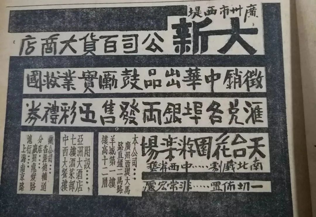 天河城为什么关店,广州天河城百货现状