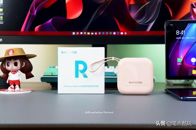 线缆合体，拒绝「电荒」！Ravpower自带线充电宝体验