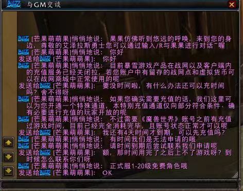 魔兽世界月卡临时充值步骤,魔兽世界月卡怎么简单充值