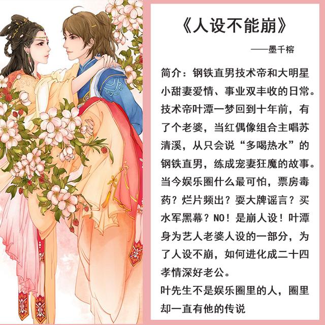 五本男主超爱吃醋的甜宠文,五本男主偏甜小说