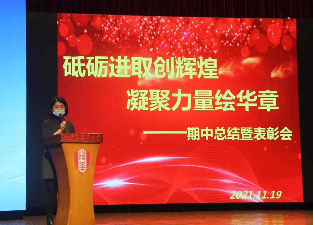 天津耀华嘉诚国际高中,天津耀华嘉诚国际中学初一