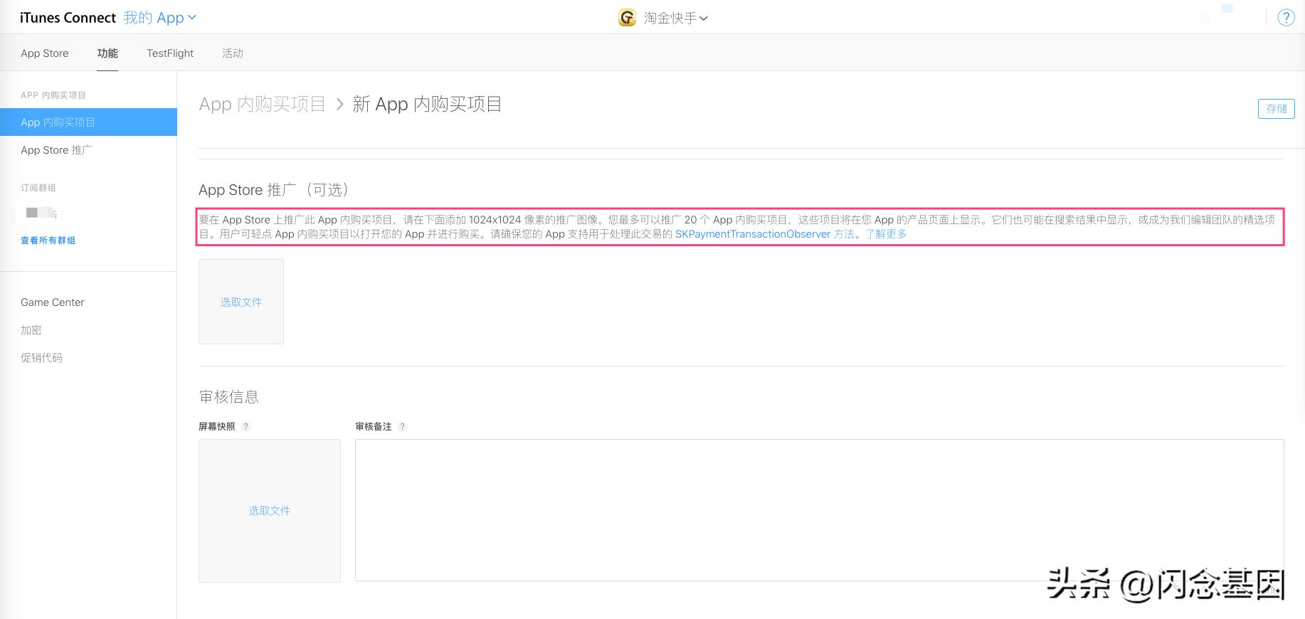 ios内购如何实现三天试用,ios应用内购时间记录