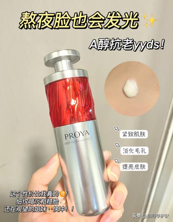 a醇精华搭配什么精华,a醇精华可以搭配什么修护精华