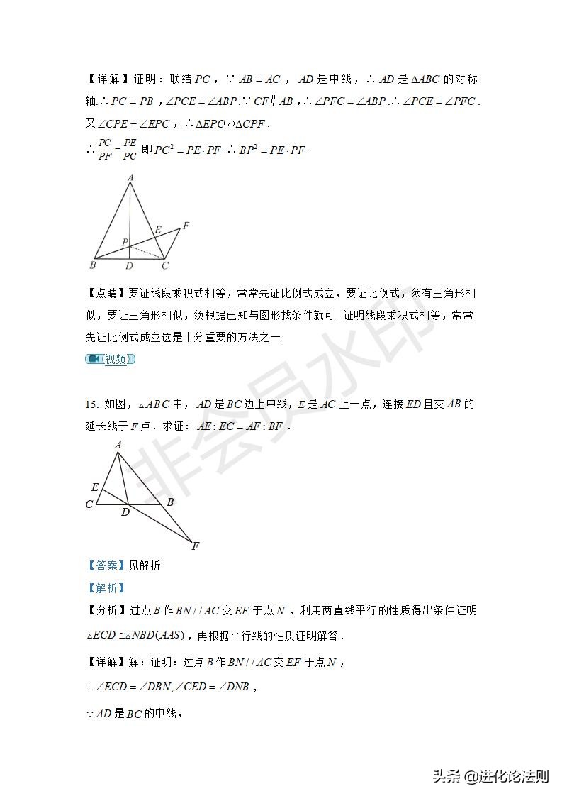 初三数学相似三角形辅助线画法,高一立体几何辅助线直角三角形