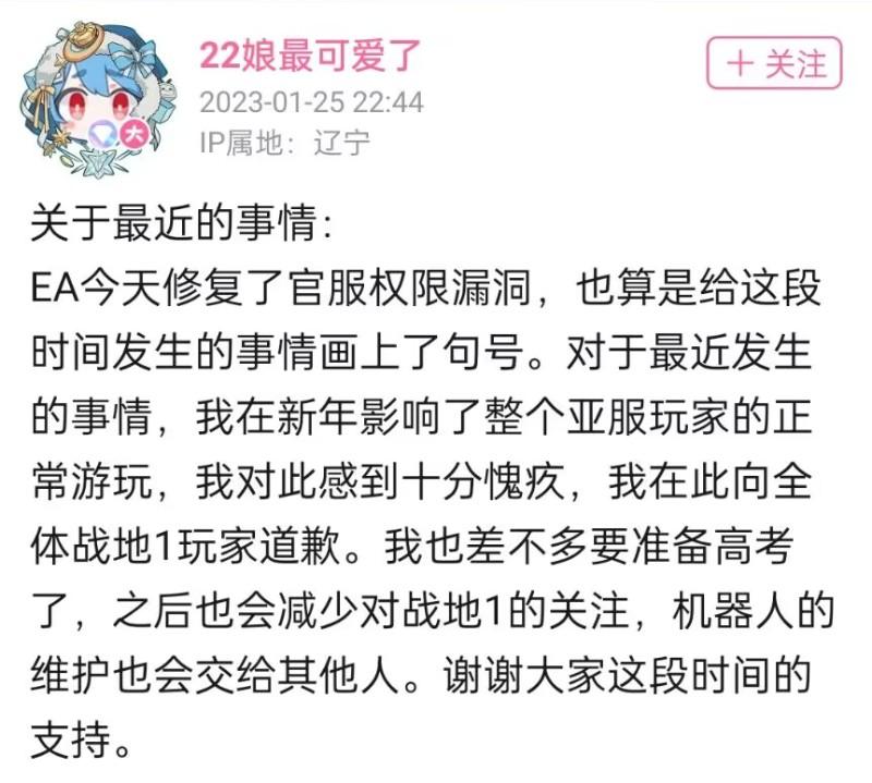 开挂还理直气壮,开挂玩和平精英被惩治