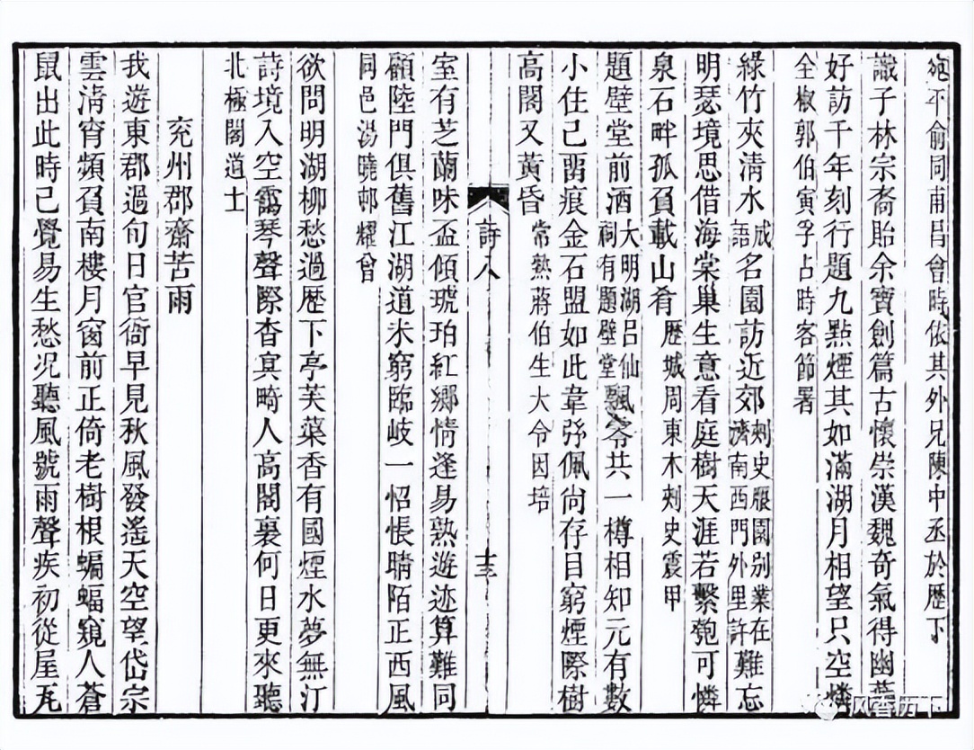 《济南大儒周永年》系列作品丨周永年成功创办藉书园新考（下篇）