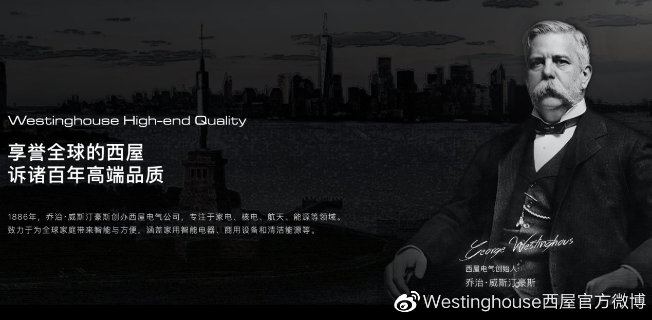 创新造就时代符号，探索百年西屋，走进西屋厨电