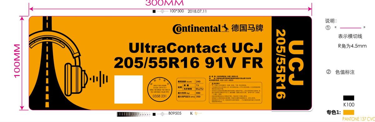 德国马牌轮胎UCJ测评,马牌ucj和金标轮胎的优缺点
