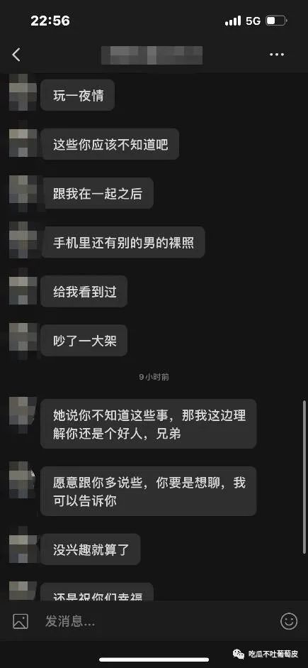 吴先生与柯小姐的瓜